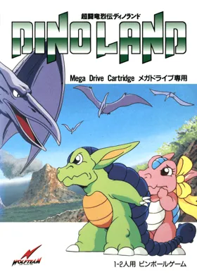 Chou Touryuu Retsuden Dino Land (Japan) box cover front